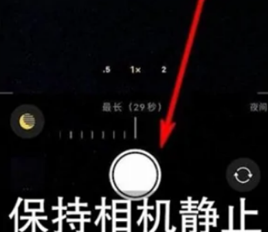 眉县苹果维修中心分享iPhone手机有超级月亮模式吗 