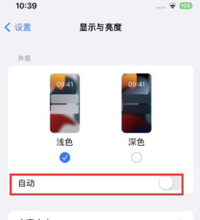 眉县苹果15服务店分享iPhone15无法关闭深色模式怎么办 