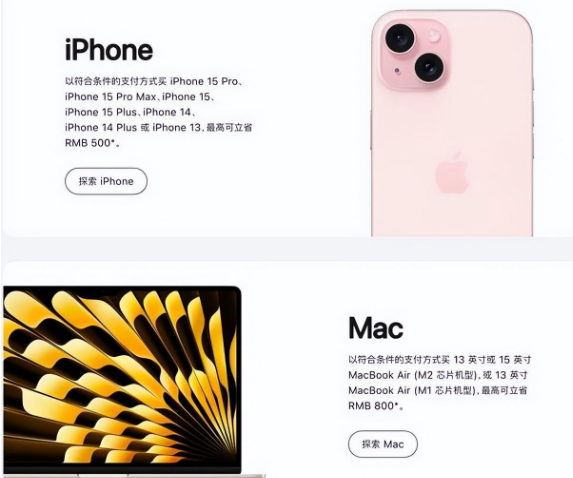 眉县苹果15维修店iPhone 15降价后能退差价吗 