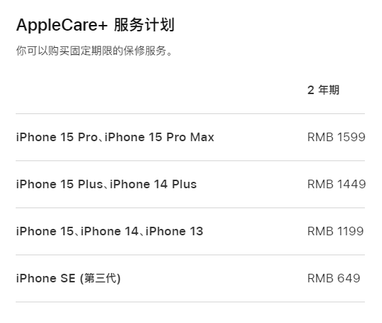 眉县apple维修服务点分享AppleCare+服务有什么用 