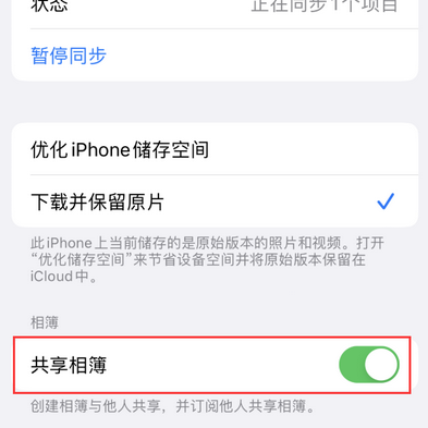 眉县苹果手机维修分享在iPhone上找不到共享相簿怎么办 