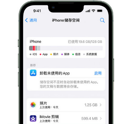 眉县苹果手机维修店分享iPhone运行缓慢怎么办