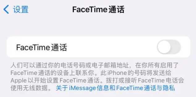 眉县苹果维修服务分享如何躲避FaceTime诈骗 