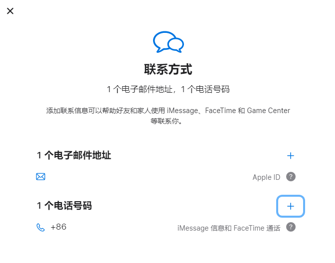 眉县iPhone维修分享用户换手机号后需要重新注册AppleID吗 