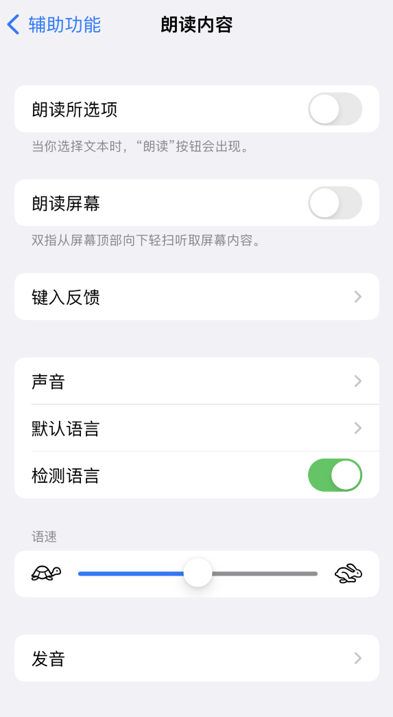 眉县苹果服务网点分享iOS 16 小技巧：让 iPhone 朗读屏幕上的内容或所选择的文本 