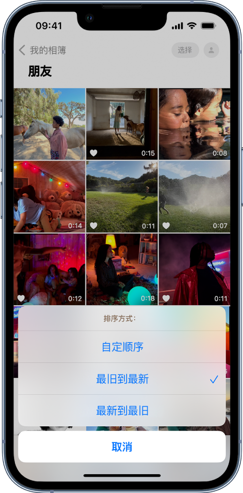 眉县苹果服务网点分享升级 iOS 16 后，找不到 iPhone 相册的排序功能了怎么办 