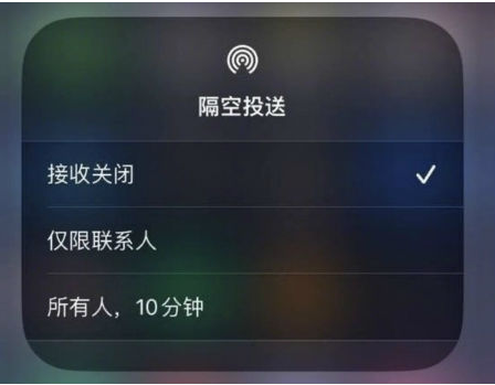 眉县苹果手机维修分享升级iOS 16.1.1后如何使用AirDrop 