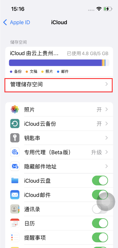 眉县苹果手机维修分享如何在iOS 16中更改 iCloud 存储计划 