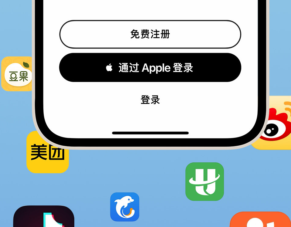 眉县苹果手机维修分享通过 Apple ID 登录第三方应用和网站有哪些优点 