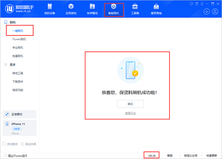 眉县苹果手机维修分享iOS 18beta3版本（版本号：22A5307f）固件下载 