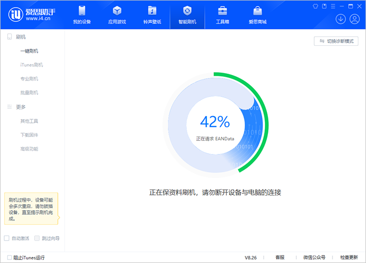 眉县苹果手机维修分享iOS 18公测版_iOS 18beta版一键刷机教程 