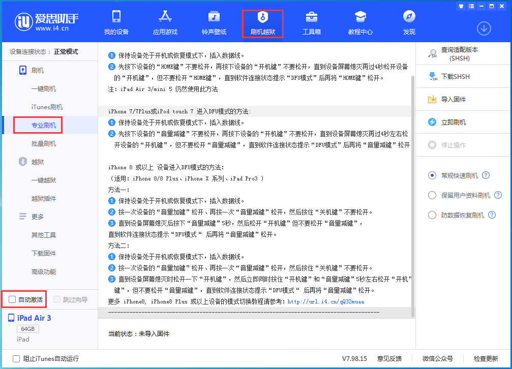 眉县苹果手机维修分享iOS 15.6.1正式版刷机_iOS 15.6.1正式版一键升级教程 
